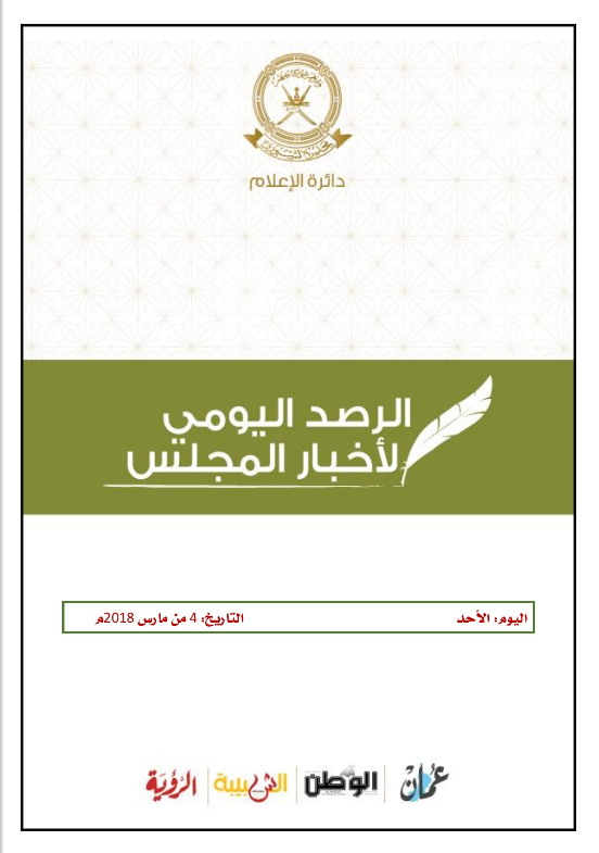 محطات إخبارية